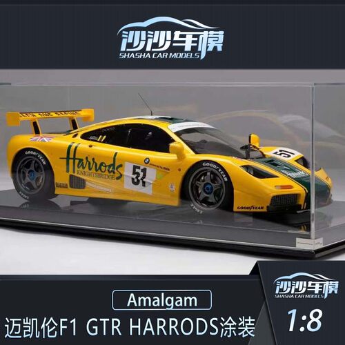 迈凯伦F1GTR汽车模型树脂收藏