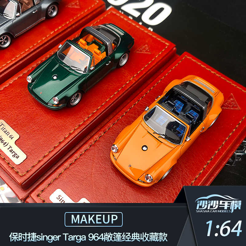 Makeup保时捷汽车模型singer964