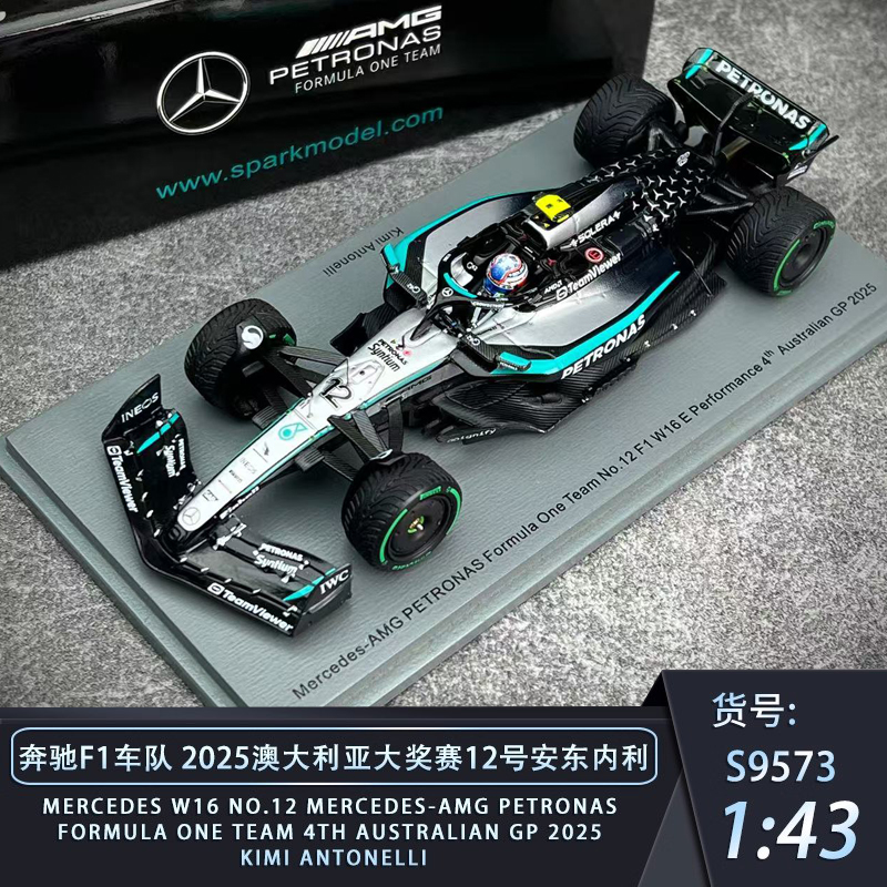 SPARK2025新赛季F1赛车模型