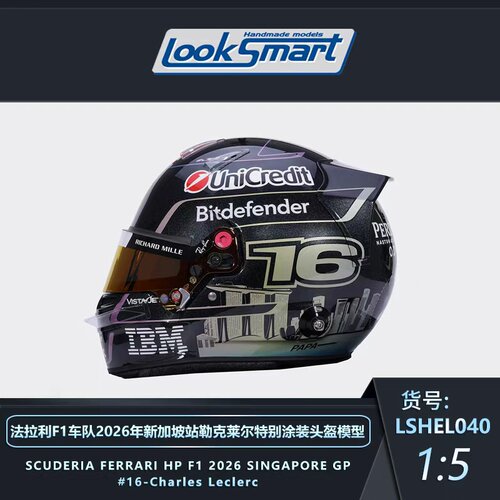 勒克莱尔汉密尔顿26新加坡头盔