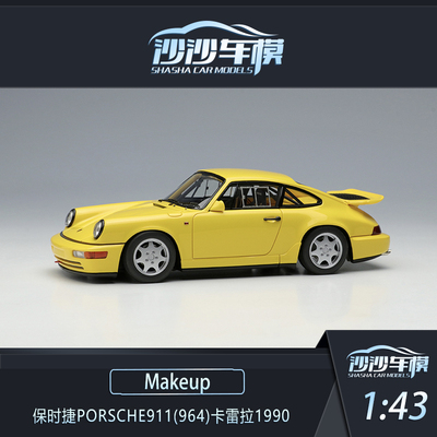 Makeup汽车模型树脂摆件收藏品