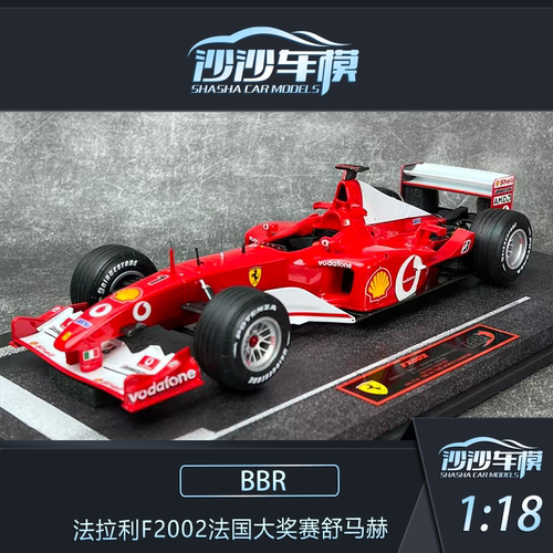 BBR法拉利F2002舒马赫赛车模型