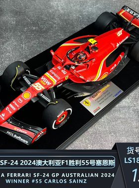 沙沙汽车模型Looksmart1:18法拉利SF24 澳大利亚塞恩斯F1赛车2024