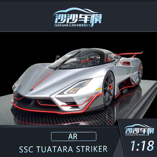 FA Frontiart1:18 SSC Tuatara Striker西尔贝大蜥蜴汽车模型