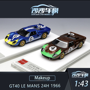 福特GT40勒芒1966賽車樹脂收藏擺件 MU1 沙沙汽車模型Makeup