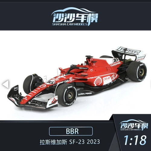 Shasha Model BBR1: 18 Лас-Вегас Станция 2023 SF-23 MES.