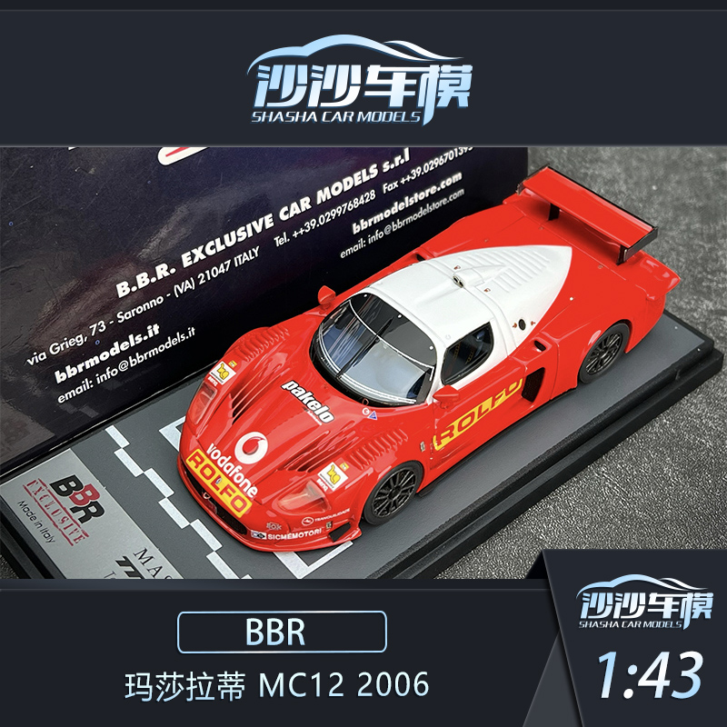 BBR玛莎拉蒂MC12汽车模型收藏