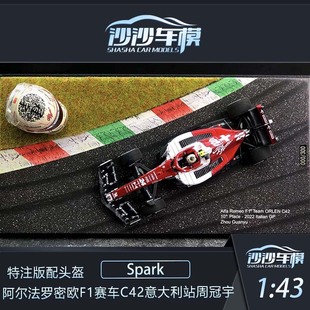 头盔套装 阿尔法罗密欧 周冠宇 F1车模 C42 2022 Spark 蒙扎