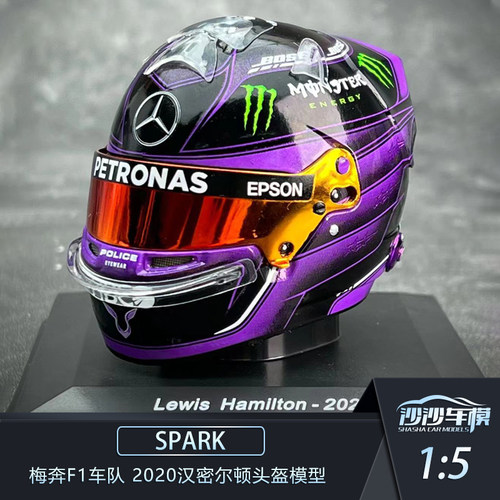 SPARKF1赛车手汉密尔顿头盔模型