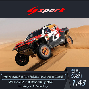 定金 Spark 1:43 2026 达喀尔拉力赛 12款越野赛车模型 树脂摆件