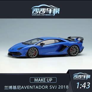 MAKE UP MU 1:43 兰博基尼Aventador SVJ 2018汽车模型树脂收藏品