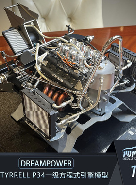 DREAMPOWER1:6 1976 Tyrrell P34一级方程式引擎模型收藏品摆件