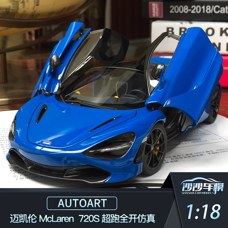 Autoart奥拓1:18迈凯伦 McLaren  720S 超跑全开成