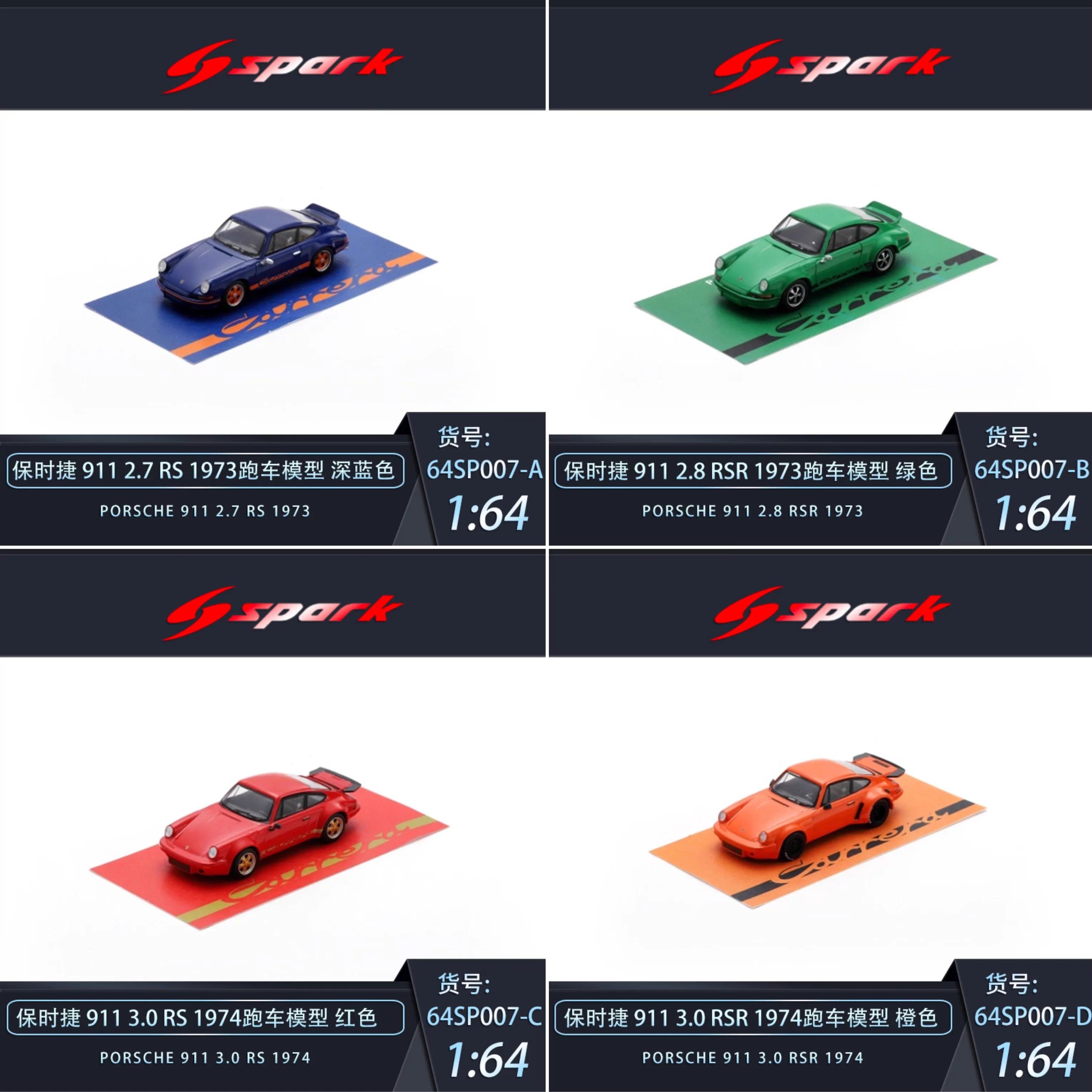 SPARK保时捷911RS合金汽车模型