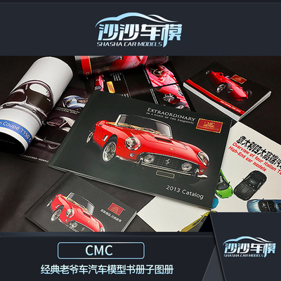 经典老爷车册子目录纸质彩色印刷
