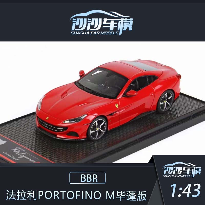 法拉利PortofinoM汽车模型