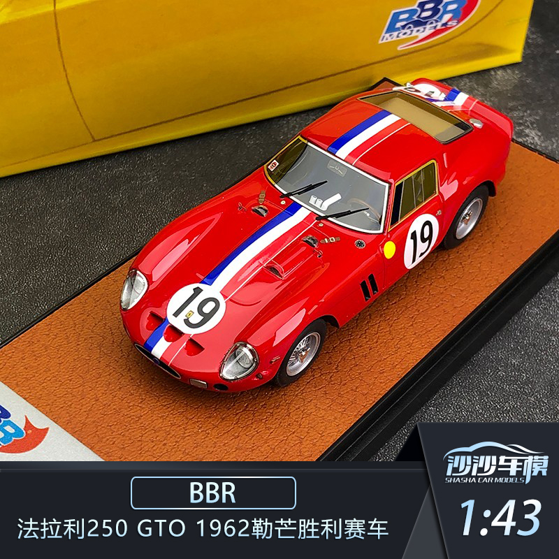 BBR法拉利250GTO勒芒赛车模型