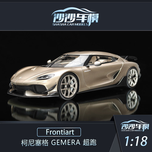 FA柯尼塞格Gemera超跑汽车模型