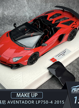 沙沙汽车模型 MU 1:18 兰博基尼 Aventador LP750-4 2015收藏