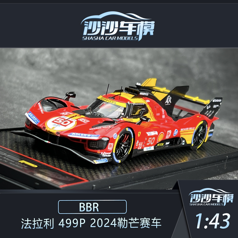 BBR法拉利499P汽车模型收藏品