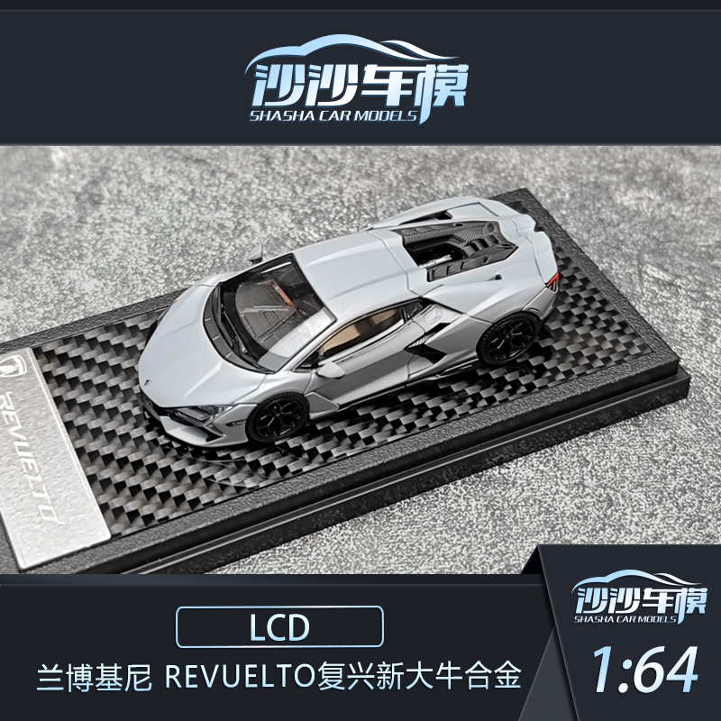 LCD兰博基尼新大牛汽车模型