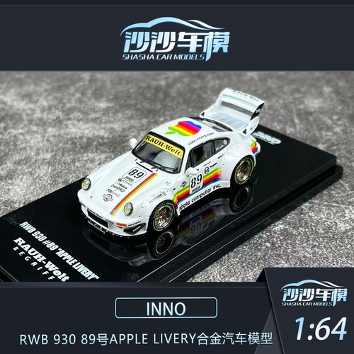RWB93089号AppleLivery模型