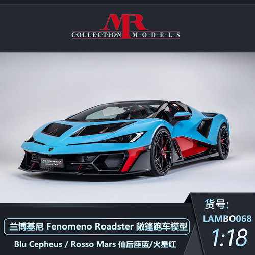 MR118兰博基尼敞篷跑车模型