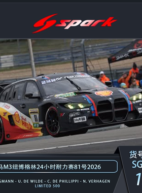 盲订 定金 spark 1:43 宝马 M3 touring 81号 26 纽博格林 24H
