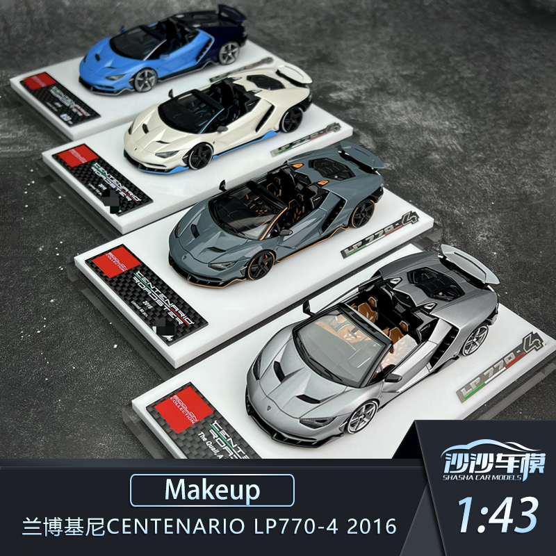MU兰博基尼LP770-4汽车模型收藏