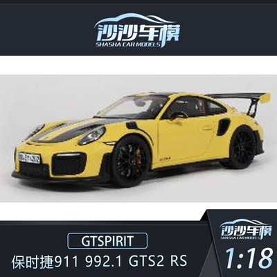 GTSPIRIT保时捷911GTS2RS模型