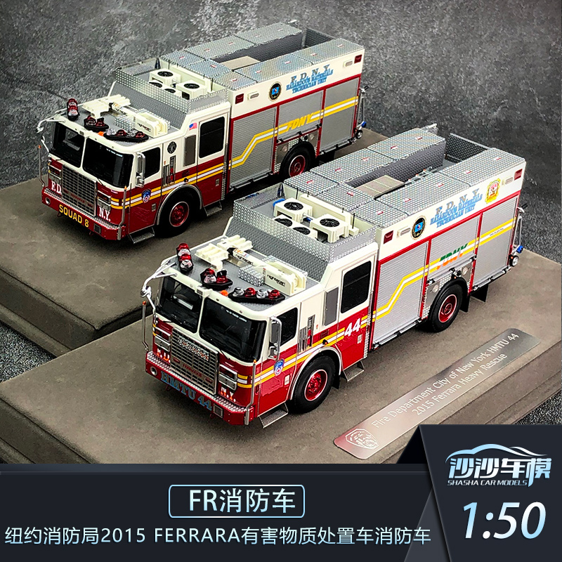 沙沙车模纽约消防局2015FERRARA