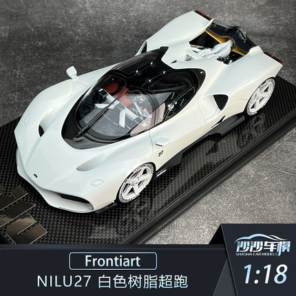 沙沙汽车模型Frontiart FA 1:18 Nilu27 白色树脂超跑收藏品