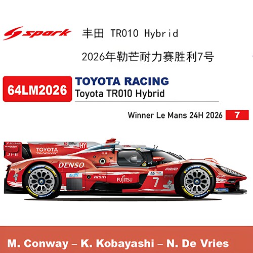 定金 Spark 1:64 丰田 TR010 Hybrid 2026年勒芒汽车模型摆件送礼