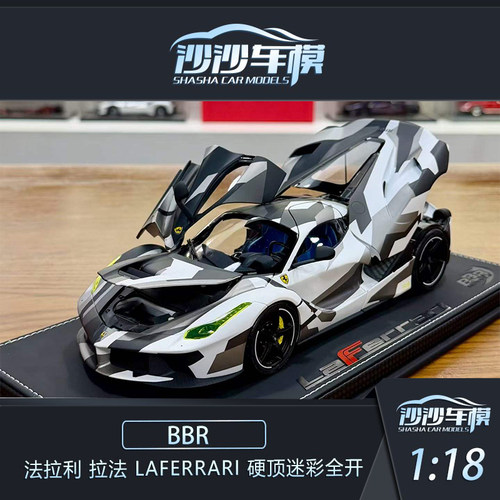 BBR汽车模型收藏法拉利拉法
