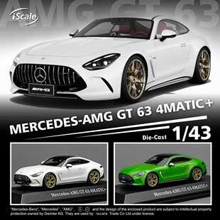 沙沙汽车模型iScale 1:43 梅赛德斯奔驰AMG GT 63 合金汽车模型