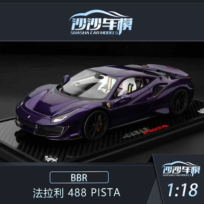 BBR汽车模型收藏品摆件