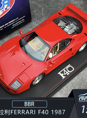 沙沙汽车模型BBR 1:18 法拉利FERRARI F40 1987收藏品摆件
