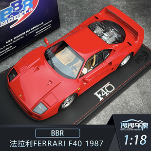 F40 沙沙汽车模型BBR 法拉利FERRARI 1987收藏品摆件