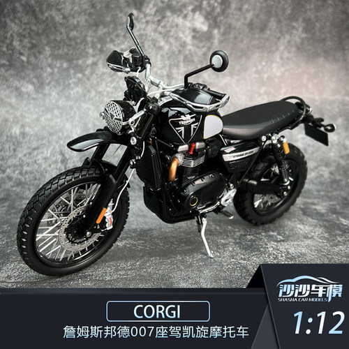詹姆斯邦德007汽车模型