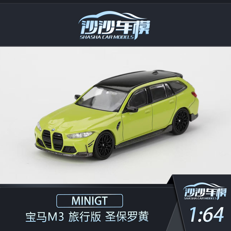 MINIGT宝马M3旅行版汽车模型