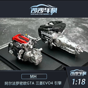 MOTORHELIX 1:18 阿尔法罗密欧GTA 三菱EVO4 引擎成品模型收藏品