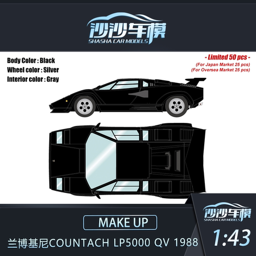 兰博基尼康塔什LP5000汽车模型