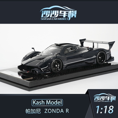 KashModel帕加尼PaganiZondaR