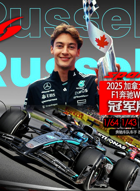 沙沙汽车模型SPARK奔驰W16加拿大站胜利拉塞尔2025F1赛车模型收藏