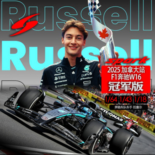 沙沙汽车模型SPARK奔驰W16加拿大站胜利拉塞尔2025F1赛车模型收藏