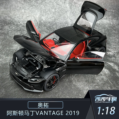 阿斯顿马丁VANTAGE2019