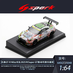 定金 64奔驰尼桑保时捷2025 Super GT赛GT300系列赛车模型 SPARK1