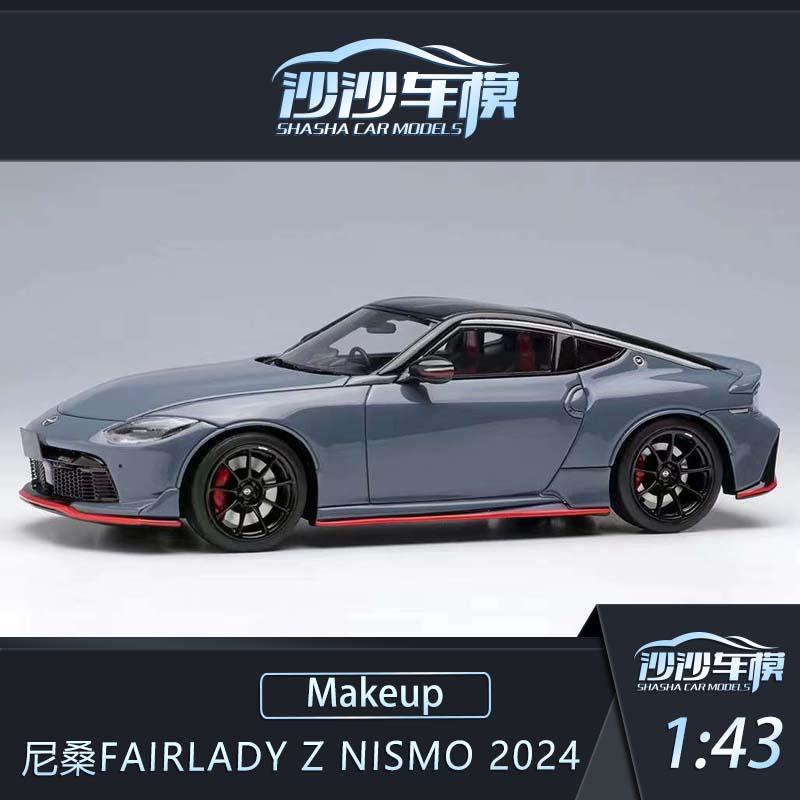 尼桑FairladyZ汽车模型树脂