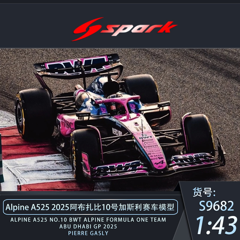 SPARKAlpineA525加斯利赛车模型