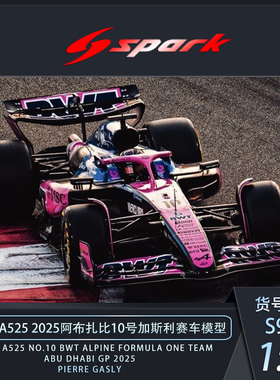定金 SPARK 1:43 Alpine A525 2025阿布扎比10号加斯利赛车模型